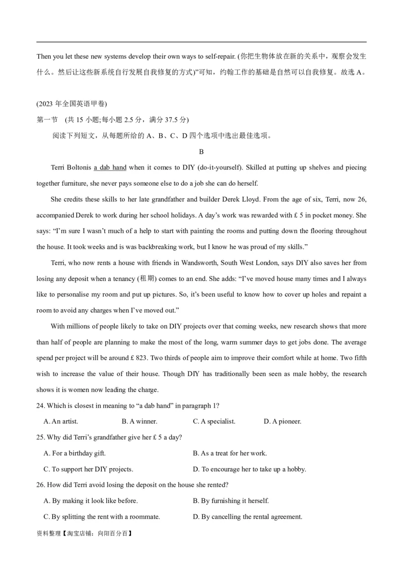 专题1.2阅读理解记叙文（考情分析+真题回顾+最新模拟试题）（解析版）_03高考英语_新高考复习资料_2024年新高考资料_二轮复习资料_第一部分阅读理解_答案解析版（答案在最后面）