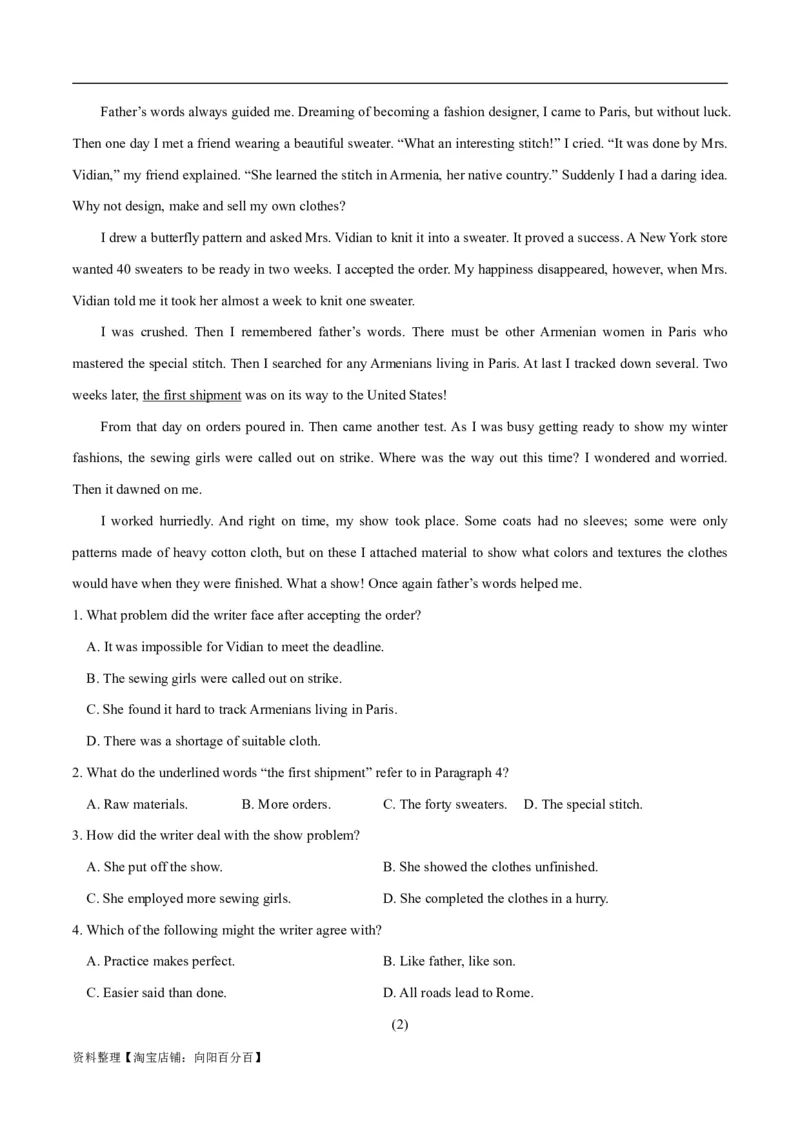 专题1.2阅读理解记叙文（考情分析+真题回顾+最新模拟试题）（解析版）_03高考英语_新高考复习资料_2024年新高考资料_二轮复习资料_第一部分阅读理解_答案解析版（答案在最后面）