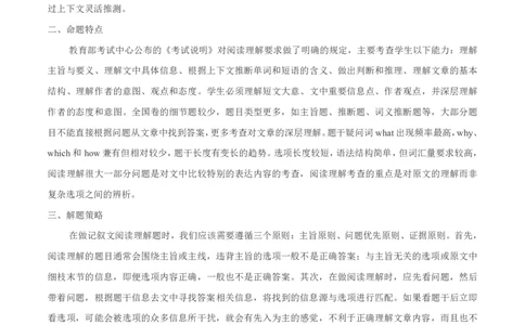 专题1.2阅读理解记叙文（考情分析+真题回顾+最新模拟试题）（解析版）_03高考英语_新高考复习资料_2024年新高考资料_二轮复习资料_第一部分阅读理解_答案解析版（答案在最后面）