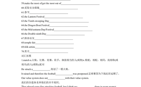 专题10文化习俗与传统节日-2024年高考英语一轮复习主题词汇&阅读一遍过_03高考英语_新高考复习资料_2024年新高考资料_专项复习资料_完2024年高考英语一轮复习主题词汇&阅读一遍过