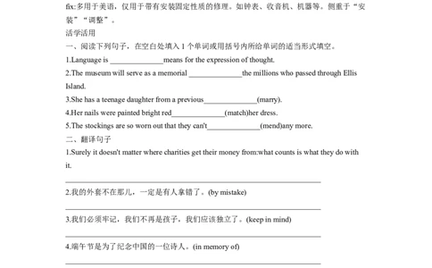 专题10文化习俗与传统节日-2024年高考英语一轮复习主题词汇&阅读一遍过_03高考英语_新高考复习资料_2024年新高考资料_专项复习资料_完2024年高考英语一轮复习主题词汇&阅读一遍过