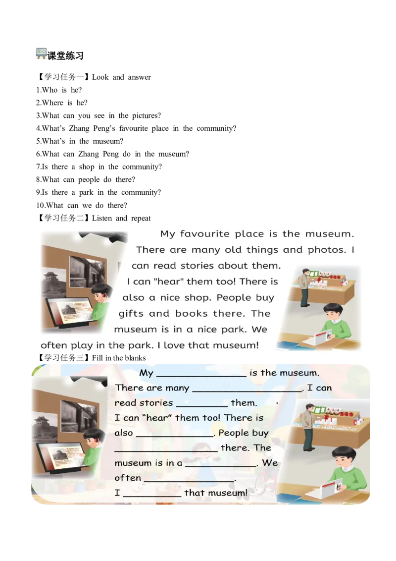 Unit3第6课时PartBReadandwrite&PartC(学习任务单)_4上-新英语人教PEP版（2025持续更新）_01.英语4上-教案+PPT课件+学习任务单+练习第1套齐全_3学习任务单