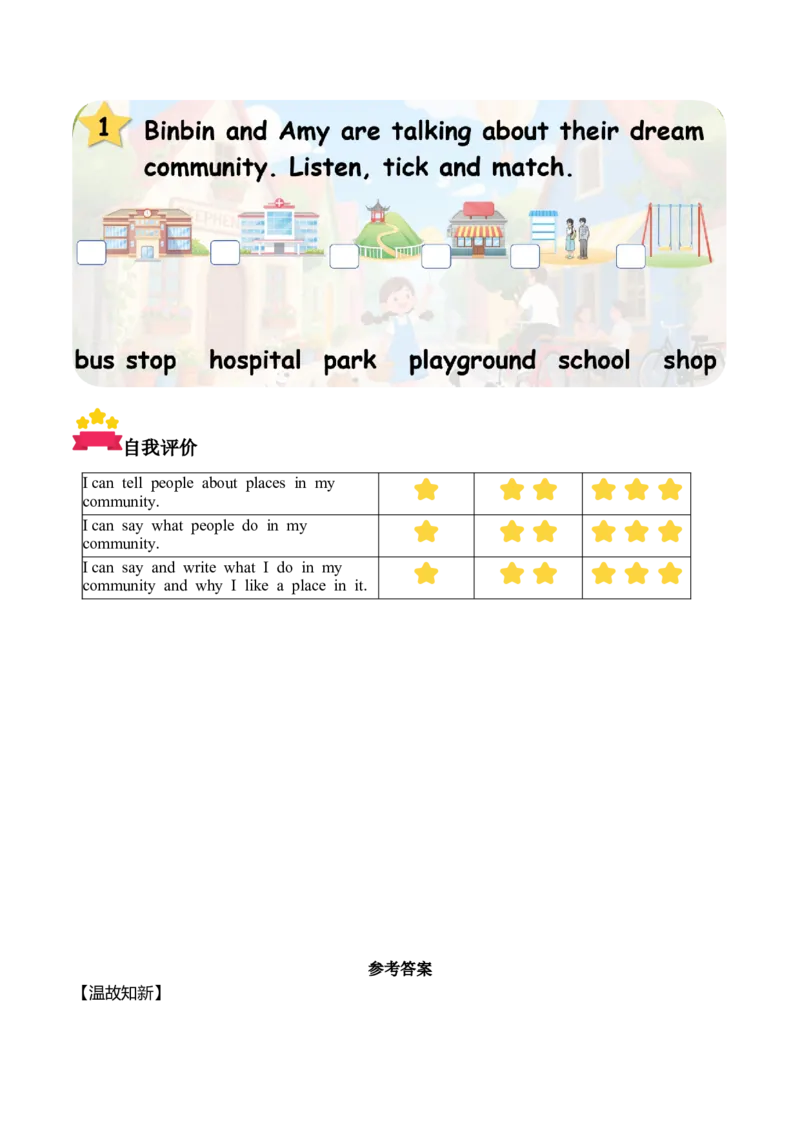 Unit3第6课时PartBReadandwrite&PartC(学习任务单)_4上-新英语人教PEP版（2025持续更新）_01.英语4上-教案+PPT课件+学习任务单+练习第1套齐全_3学习任务单