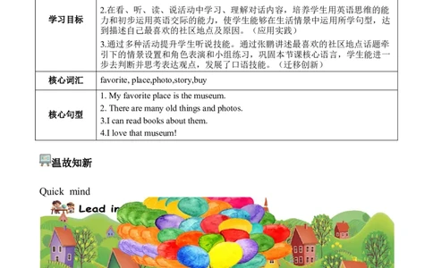 Unit3第6课时PartBReadandwrite&PartC(学习任务单)_4上-新英语人教PEP版（2025持续更新）_01.英语4上-教案+PPT课件+学习任务单+练习第1套齐全_3学习任务单