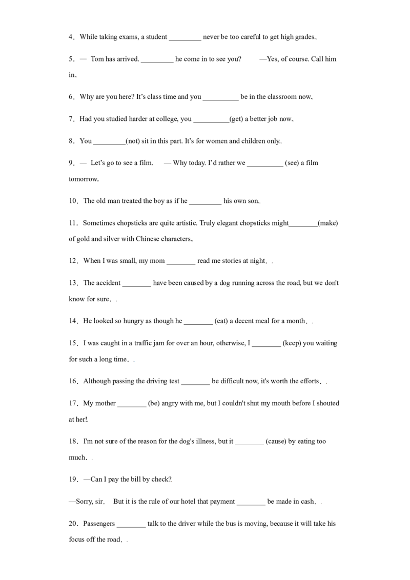 专题11情态动词与虚拟语气-备战2022年高考英语考试易错题(学生版）_03高考英语_2024年新高考资料_1.2024一轮复习_赠备战2022年高考英语考试易错题