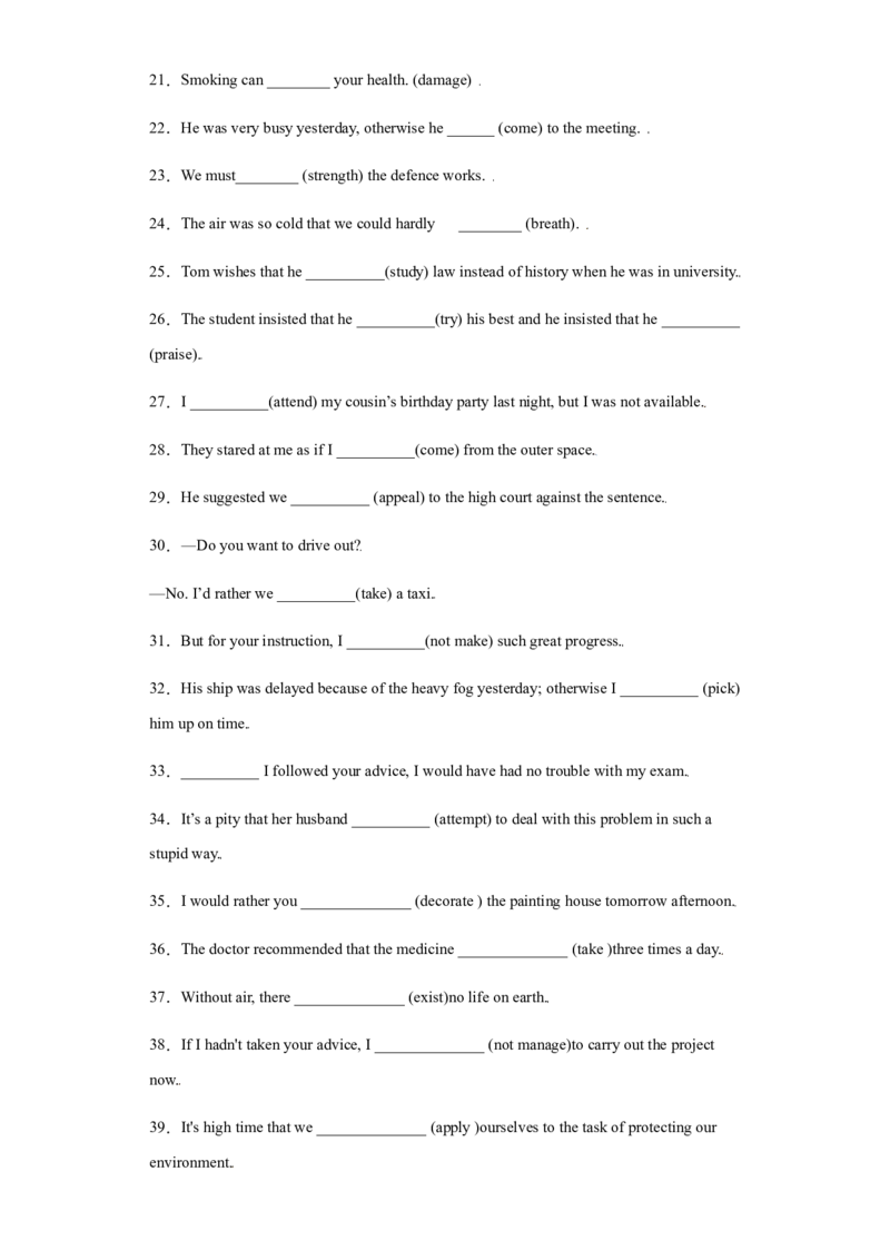 专题11情态动词与虚拟语气-备战2022年高考英语考试易错题(学生版）_03高考英语_2024年新高考资料_1.2024一轮复习_赠备战2022年高考英语考试易错题