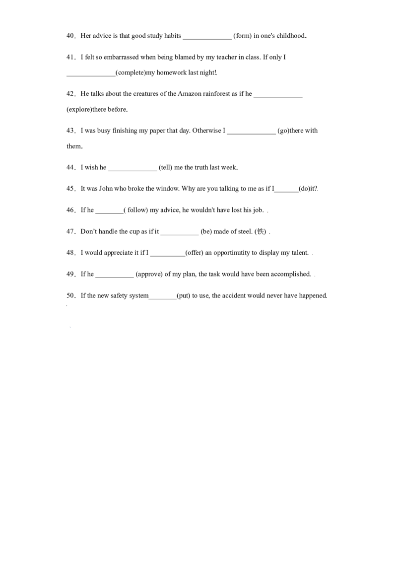 专题11情态动词与虚拟语气-备战2022年高考英语考试易错题(学生版）_03高考英语_2024年新高考资料_1.2024一轮复习_赠备战2022年高考英语考试易错题