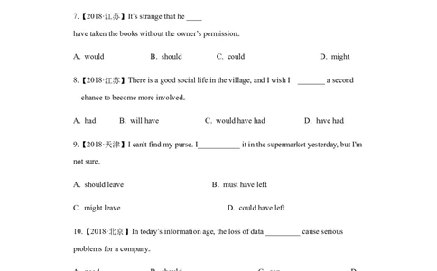 专题11情态动词与虚拟语气-备战2022年高考英语考试易错题(学生版）_03高考英语_2024年新高考资料_1.2024一轮复习_赠备战2022年高考英语考试易错题