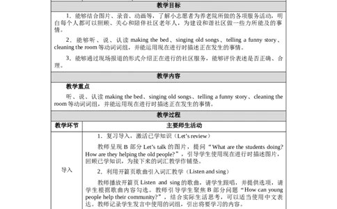 Unit4Lesson5_4上-新英语人教PEP版（2025持续更新）_04教案+教学计划_教案（表格）
