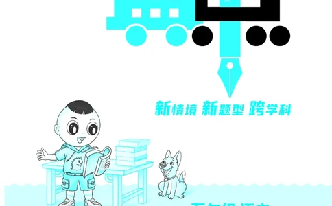 25秋典中点五年级语文上（R版）_25秋《典中点》系列_25秋1-6年级语文上册《典中点》（抢先版）