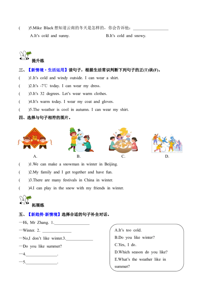 Unit6第4课时PartBLet&rsquo;stalk&Actandguess(分层作业)_4上-新英语人教PEP版（2025持续更新）_01.英语4上-教案+PPT课件+学习任务单+练习第1套齐全_4分层作业