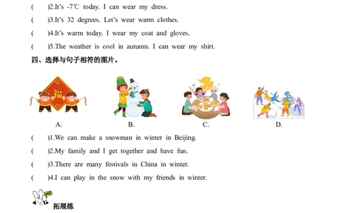 Unit6第4课时PartBLet&rsquo;stalk&Actandguess(分层作业)_4上-新英语人教PEP版（2025持续更新）_01.英语4上-教案+PPT课件+学习任务单+练习第1套齐全_4分层作业