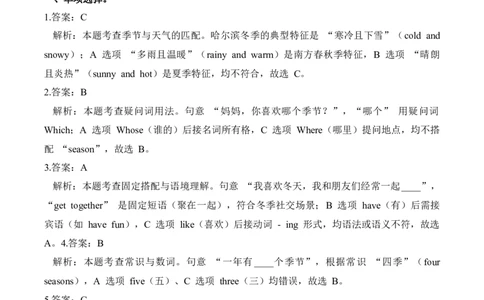 Unit6第4课时PartBLet&rsquo;stalk&Actandguess(分层作业)_4上-新英语人教PEP版（2025持续更新）_01.英语4上-教案+PPT课件+学习任务单+练习第1套齐全_4分层作业