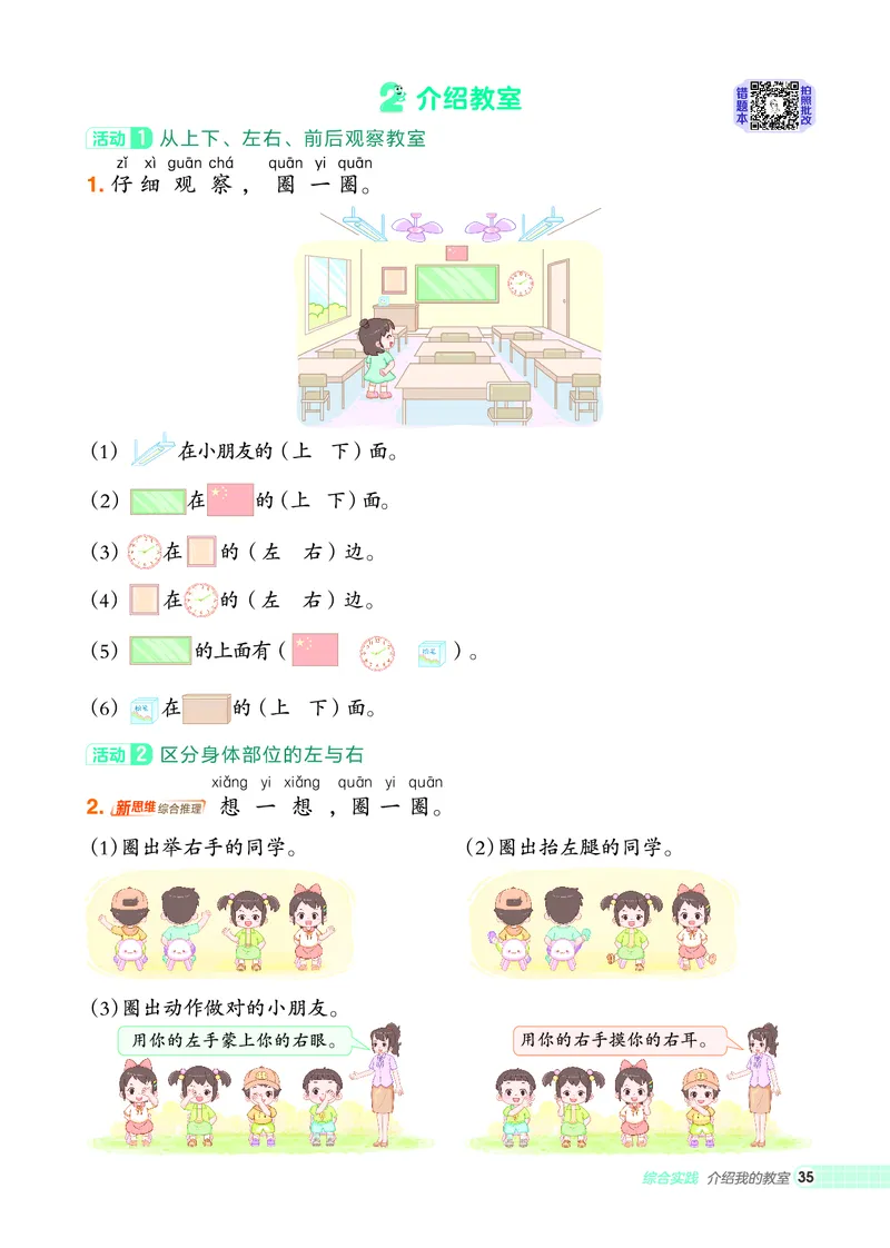 25秋典中点一年级数学上（BS版）_25秋《典中点》系列_1-6年级数学上册各版本《典中点》（抢先版）_25秋1-6年级数学上册北师版《典中点》（抢先版）