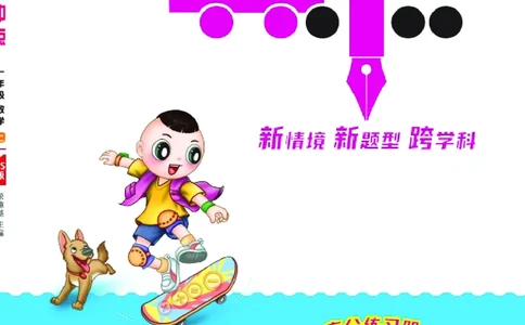 25秋典中点一年级数学上（BS版）_25秋《典中点》系列_1-6年级数学上册各版本《典中点》（抢先版）_25秋1-6年级数学上册北师版《典中点》（抢先版）