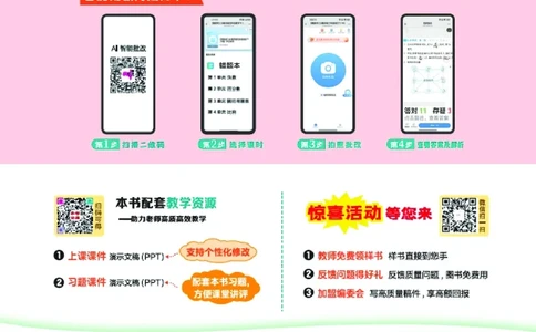 25秋典中点一年级数学上（BS版）_25秋《典中点》系列_1-6年级数学上册各版本《典中点》（抢先版）_25秋1-6年级数学上册北师版《典中点》（抢先版）