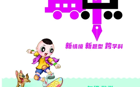 25秋典中点一年级数学上（BS版）_25秋《典中点》系列_1-6年级数学上册各版本《典中点》（抢先版）_25秋1-6年级数学上册北师版《典中点》（抢先版）