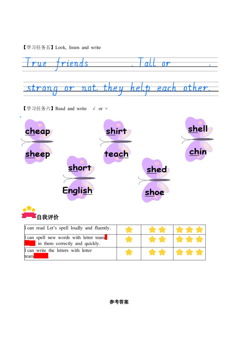 Unit2第3课时PartALet&rsquo;sspell(学习任务单)_4上-新英语人教PEP版（2025持续更新）_01.英语4上-教案+PPT课件+学习任务单+练习第1套齐全_3学习任务单