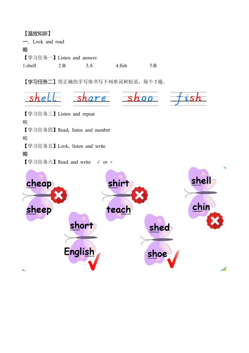 Unit2第3课时PartALet&rsquo;sspell(学习任务单)_4上-新英语人教PEP版（2025持续更新）_01.英语4上-教案+PPT课件+学习任务单+练习第1套齐全_3学习任务单