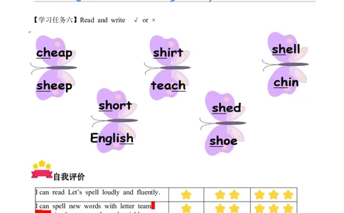Unit2第3课时PartALet&rsquo;sspell(学习任务单)_4上-新英语人教PEP版（2025持续更新）_01.英语4上-教案+PPT课件+学习任务单+练习第1套齐全_3学习任务单