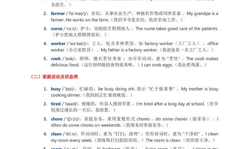 2025秋人教英语四年级上册讲义Unit01学生版_4上-新英语人教PEP版（2025持续更新）_05讲义_讲义PDF（教师版+学生版）