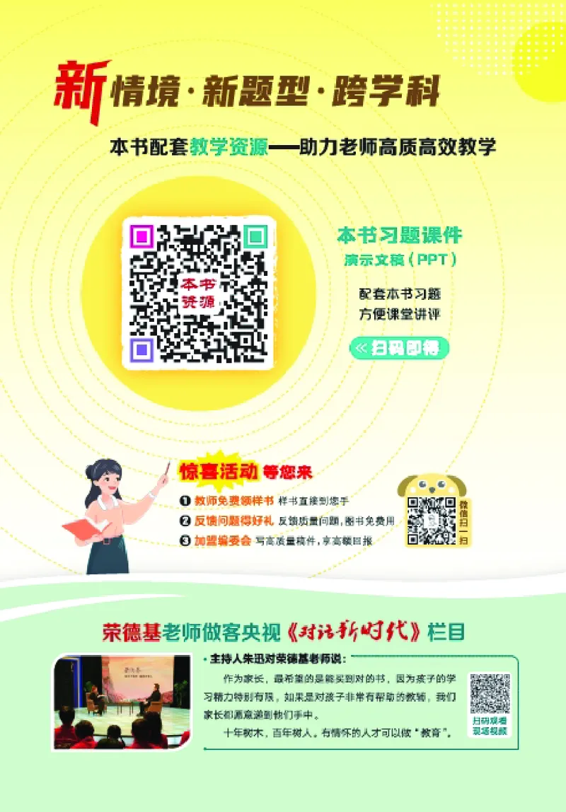 25秋典中点五年级数学上（XS版）_25秋《典中点》系列_1-6年级数学上册各版本《典中点》（抢先版）_25秋1-6年级数学上册西师版《典中点》（抢先版）