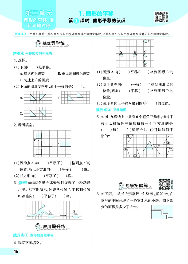 25秋典中点五年级数学上（XS版）_25秋《典中点》系列_1-6年级数学上册各版本《典中点》（抢先版）_25秋1-6年级数学上册西师版《典中点》（抢先版）