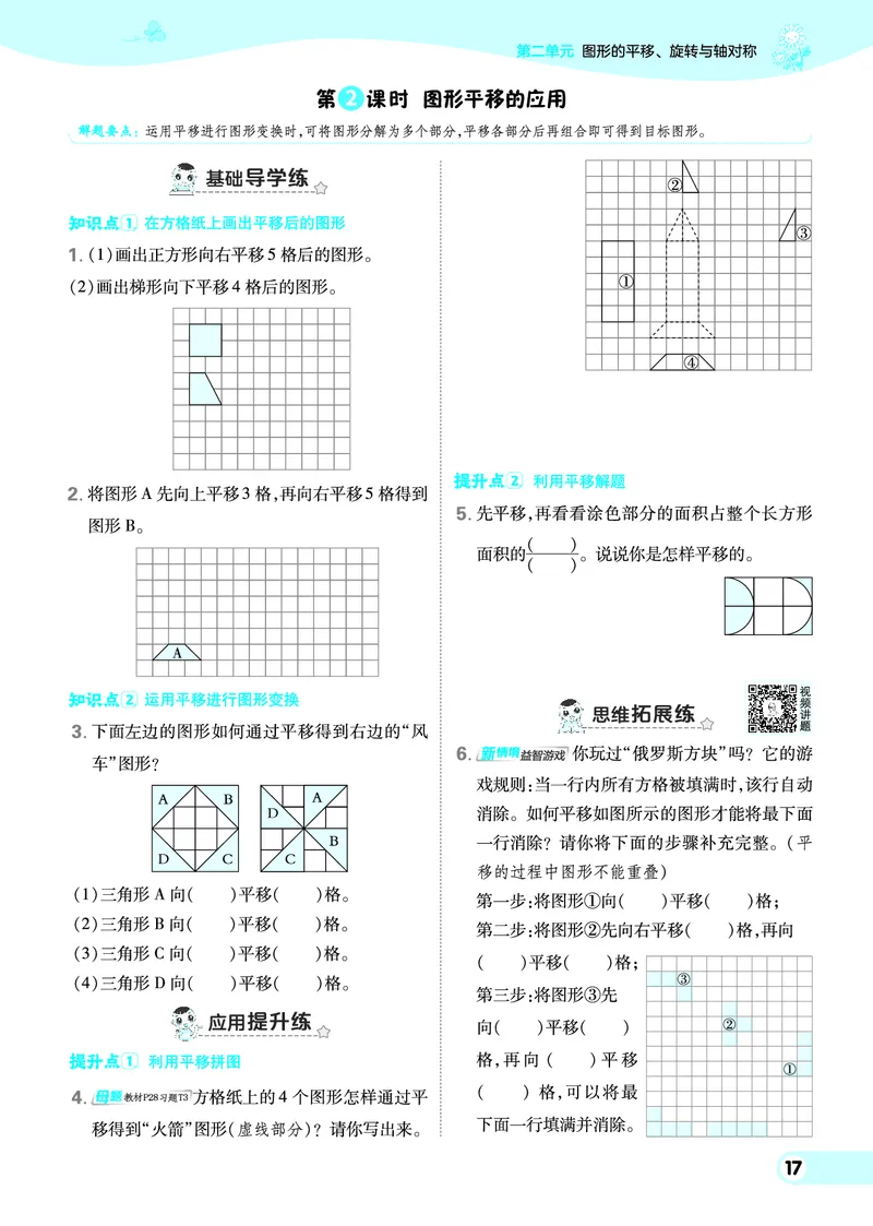 25秋典中点五年级数学上（XS版）_25秋《典中点》系列_1-6年级数学上册各版本《典中点》（抢先版）_25秋1-6年级数学上册西师版《典中点》（抢先版）