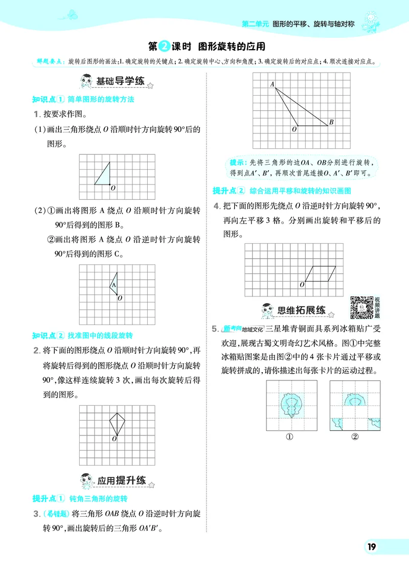 25秋典中点五年级数学上（XS版）_25秋《典中点》系列_1-6年级数学上册各版本《典中点》（抢先版）_25秋1-6年级数学上册西师版《典中点》（抢先版）