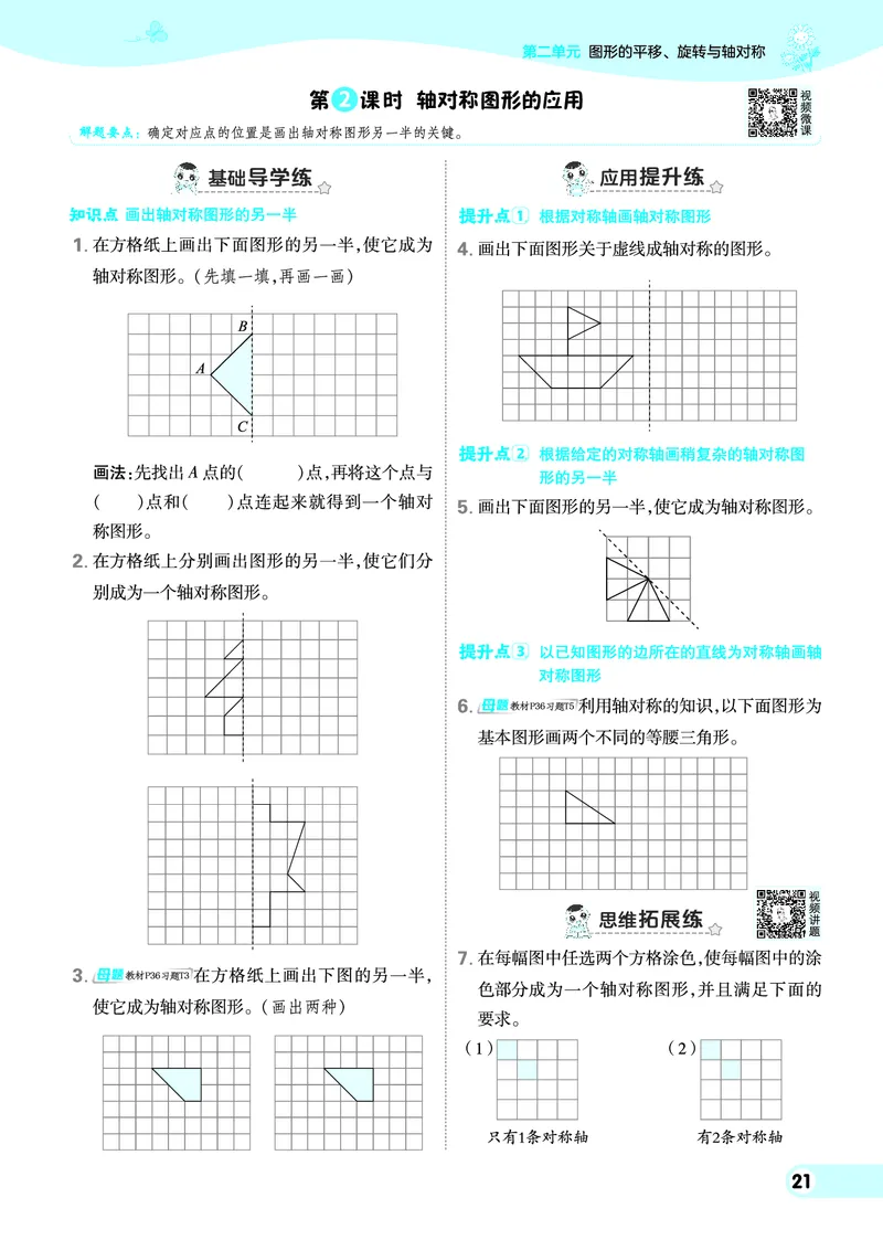 25秋典中点五年级数学上（XS版）_25秋《典中点》系列_1-6年级数学上册各版本《典中点》（抢先版）_25秋1-6年级数学上册西师版《典中点》（抢先版）