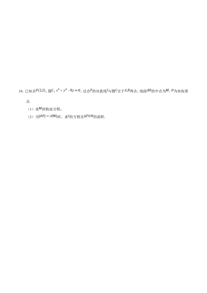 专题09直线与圆的方程-备战2019年高考数学（文）之纠错笔记系列（原卷版）_02高考数学_新高考复习资料_2022年新高考资料_2022年一轮复习各版本_1.新高考2022年高考数学一轮复习_原卷版