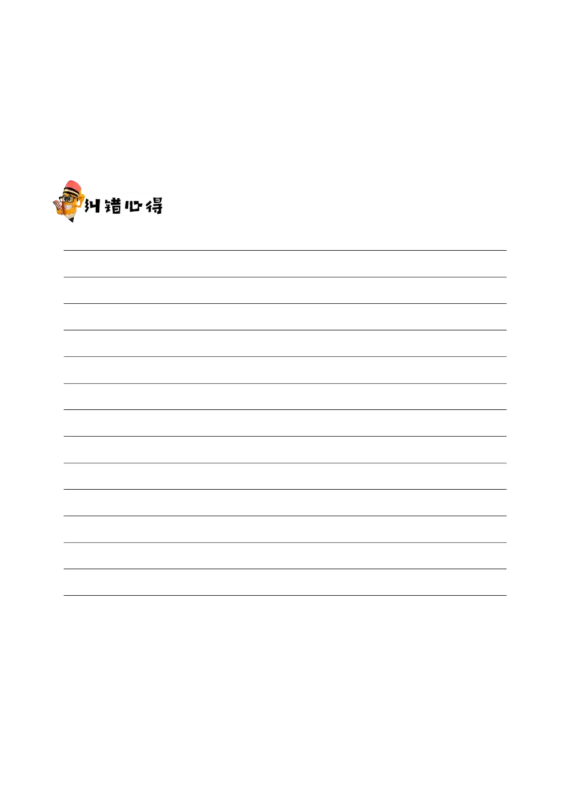 专题09直线与圆的方程-备战2019年高考数学（文）之纠错笔记系列（原卷版）_02高考数学_新高考复习资料_2022年新高考资料_2022年一轮复习各版本_1.新高考2022年高考数学一轮复习_原卷版