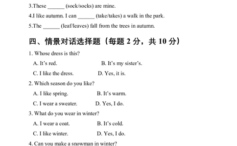 Unit6Changingfortheseasons基础测试卷（含答案）_4上-新英语人教PEP版（2025持续更新）_07练习试卷_单元测试基础+培优（全）