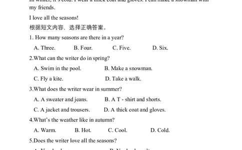 Unit6Changingfortheseasons基础测试卷（含答案）_4上-新英语人教PEP版（2025持续更新）_07练习试卷_单元测试基础+培优（全）