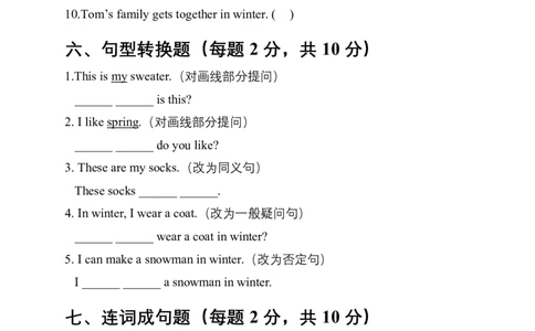 Unit6Changingfortheseasons基础测试卷（含答案）_4上-新英语人教PEP版（2025持续更新）_07练习试卷_单元测试基础+培优（全）