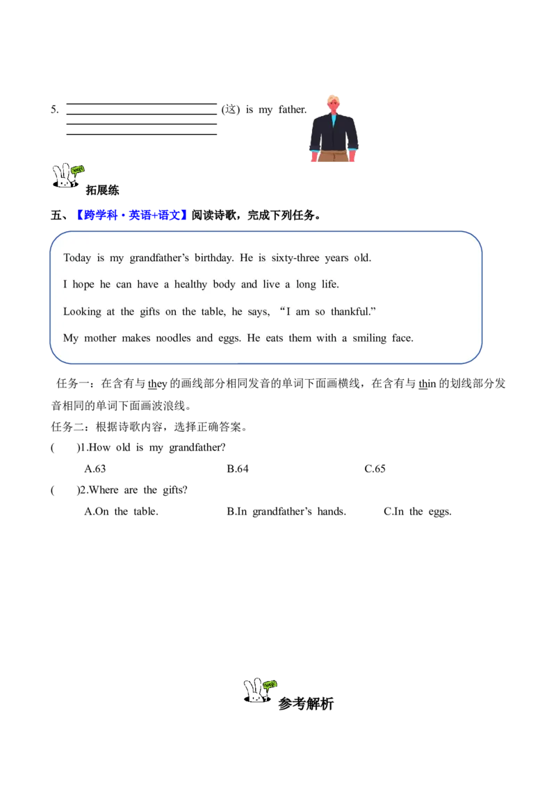 Unit5第3课时PartALet&rsquo;sspell(分层作业)_4上-新英语人教PEP版（2025持续更新）_01.英语4上-教案+PPT课件+学习任务单+练习第1套齐全_4分层作业