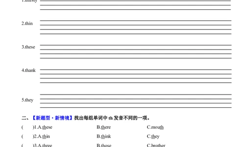 Unit5第3课时PartALet&rsquo;sspell(分层作业)_4上-新英语人教PEP版（2025持续更新）_01.英语4上-教案+PPT课件+学习任务单+练习第1套齐全_4分层作业