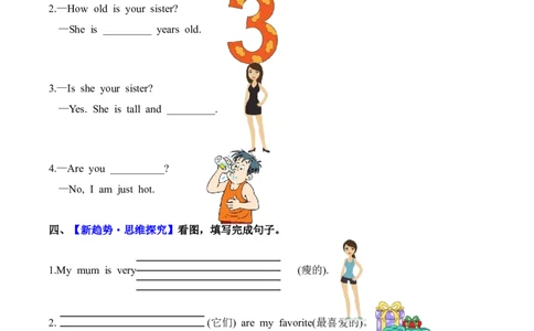 Unit5第3课时PartALet&rsquo;sspell(分层作业)_4上-新英语人教PEP版（2025持续更新）_01.英语4上-教案+PPT课件+学习任务单+练习第1套齐全_4分层作业