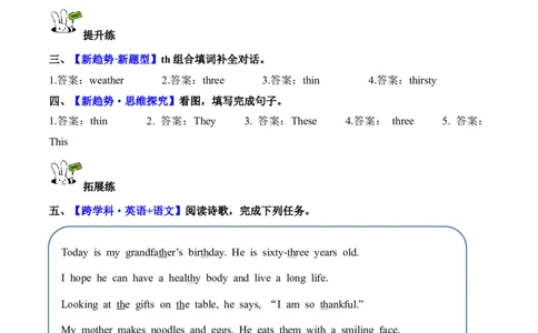 Unit5第3课时PartALet&rsquo;sspell(分层作业)_4上-新英语人教PEP版（2025持续更新）_01.英语4上-教案+PPT课件+学习任务单+练习第1套齐全_4分层作业