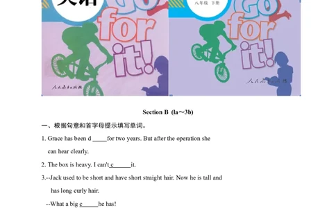 第三课时_人教版英语八年级下册_2026春人教版英语八年级下册资料_人教八下（旧版）_06.英语8下教学资料PPT_人教版英语八年级下册教学资料（优翼）_课时检测1_Unit2