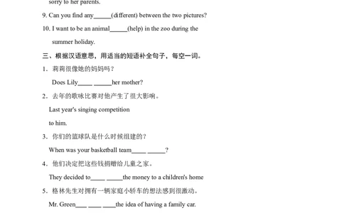 第三课时_人教版英语八年级下册_2026春人教版英语八年级下册资料_人教八下（旧版）_06.英语8下教学资料PPT_人教版英语八年级下册教学资料（优翼）_课时检测1_Unit2