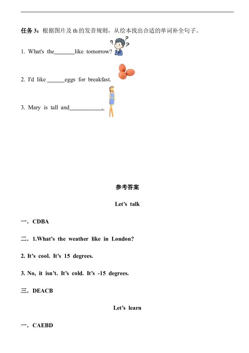 Unit5TheweatherandusPartA同步练习（含答案）_4上-新英语人教PEP版（2025持续更新）_07练习试卷_课时培优（全）