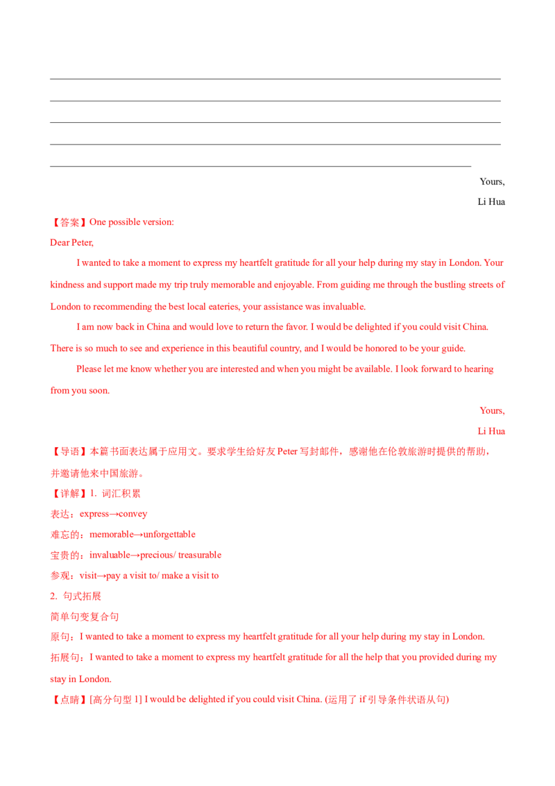 专题08求助信、感谢信（解析版）_03高考英语_2025年新高考资料_二轮复习_高分&middot;技能2025年高考英语写作常考题型全面突破334908819