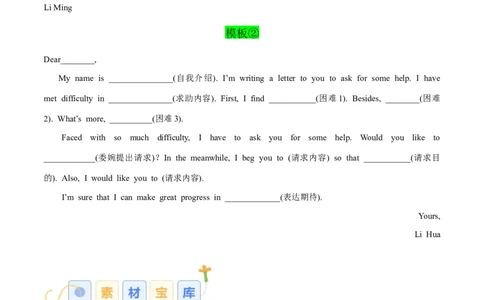 专题08求助信、感谢信（解析版）_03高考英语_2025年新高考资料_二轮复习_高分&middot;技能2025年高考英语写作常考题型全面突破334908819