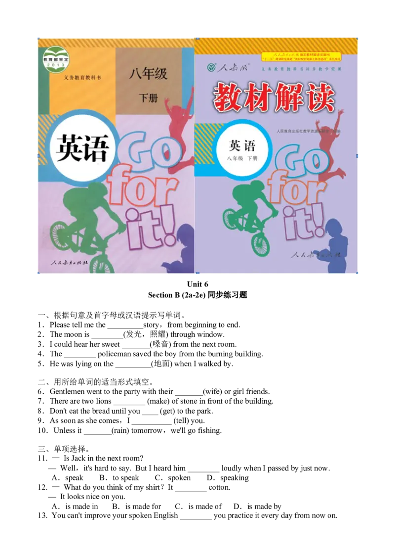 第四课时_人教版英语八年级下册_2026春人教版英语八年级下册资料_人教八下（旧版）_06.英语8下教学资料PPT_人教版英语八年级下册教学资料（优翼）_课时检测1_Unit6