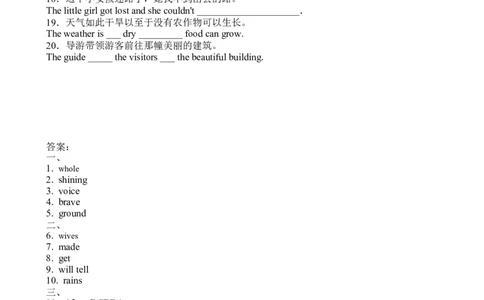 第四课时_人教版英语八年级下册_2026春人教版英语八年级下册资料_人教八下（旧版）_06.英语8下教学资料PPT_人教版英语八年级下册教学资料（优翼）_课时检测1_Unit6