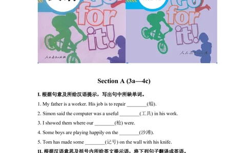 第二课时_人教版英语八年级下册_2026春人教版英语八年级下册资料_人教八下（旧版）_06.英语8下教学资料PPT_人教版英语八年级下册教学资料（优翼）_课时检测2_Unit8