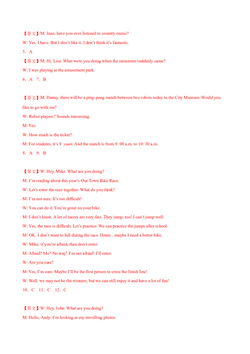 英语01（人教版八年级下册全部）-八年级下学期期末考前必刷卷（解析版）_new_人教版英语八年级下册_2026春人教版英语八年级下册资料_人教八下（旧版）_07.英语8下-试题_期末试卷