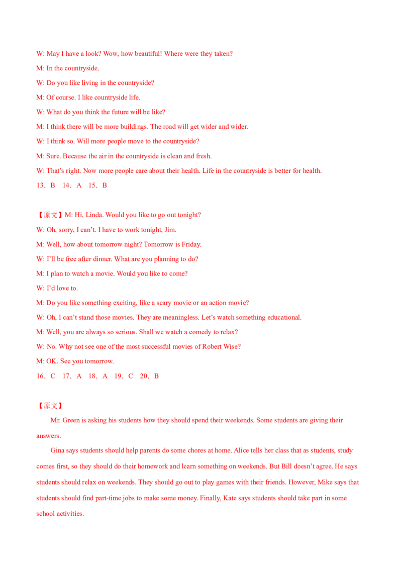 英语01（人教版八年级下册全部）-八年级下学期期末考前必刷卷（解析版）_new_人教版英语八年级下册_2026春人教版英语八年级下册资料_人教八下（旧版）_07.英语8下-试题_期末试卷