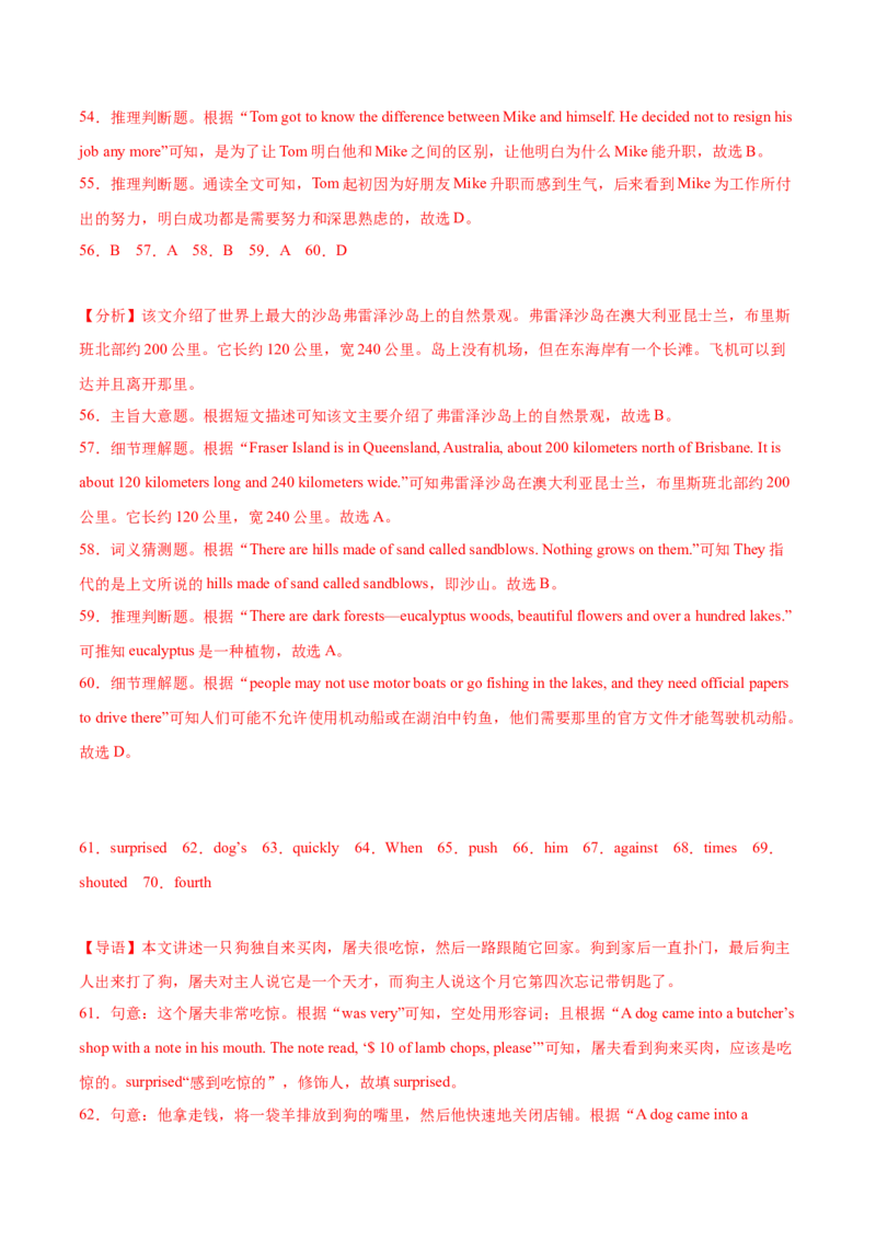 英语01（人教版八年级下册全部）-八年级下学期期末考前必刷卷（解析版）_new_人教版英语八年级下册_2026春人教版英语八年级下册资料_人教八下（旧版）_07.英语8下-试题_期末试卷